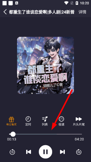 唔语听书