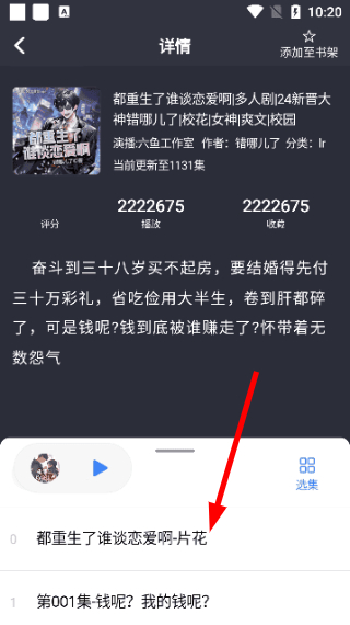 唔语听书