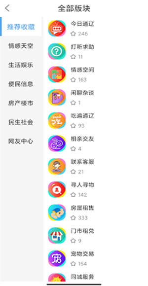 通辽团