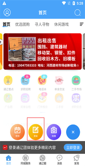 通辽团