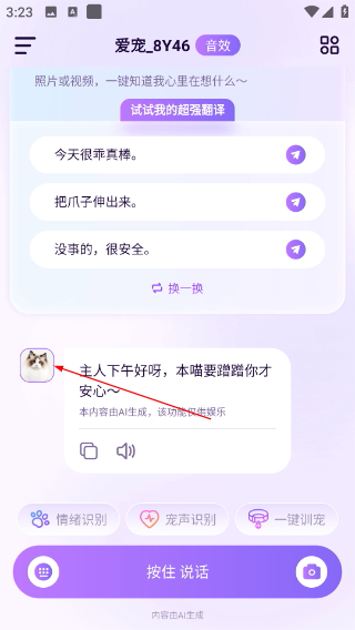 佩佩宠圈