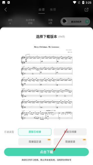 虫虫钢琴