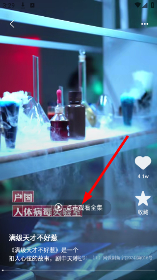 西果免费短剧