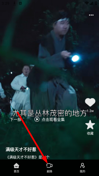 西果免费短剧