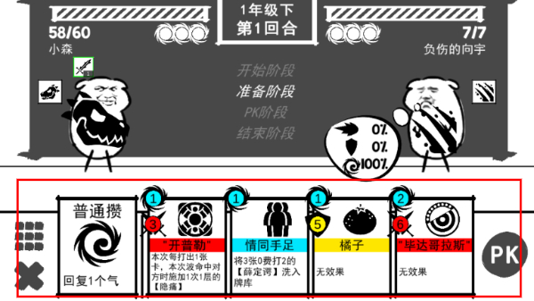 波波攒小学