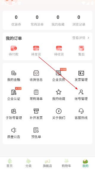 药兜采