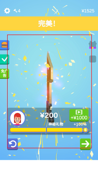 我磨刀贼6