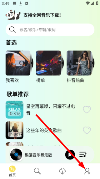 熊猫音乐暴走版