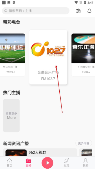 花城FM