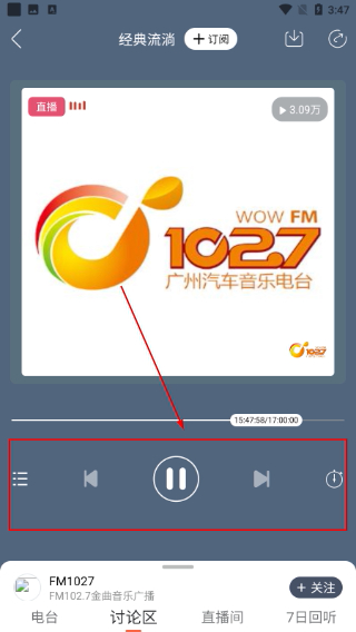 花城FM