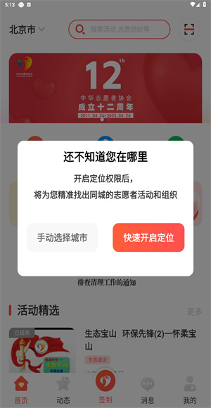 中华志愿者
