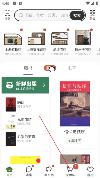 多抓鱼二手书平台