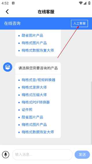 酷雀水印管家