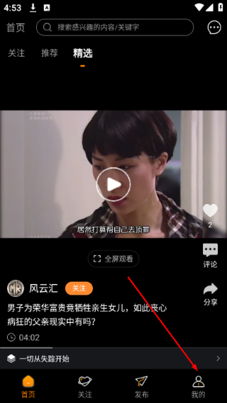 御风云视频app