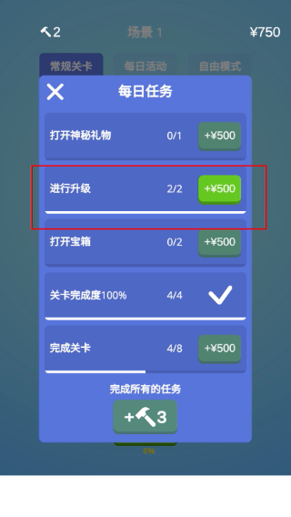 我磨刀贼6做个大宝剑