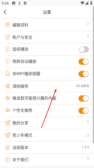 御风云视频最新版本