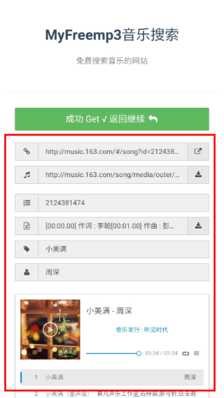 星星酷音乐