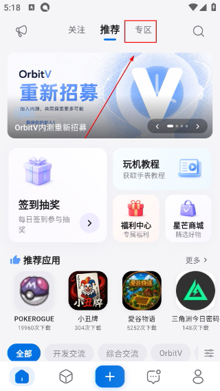 轻腕社区