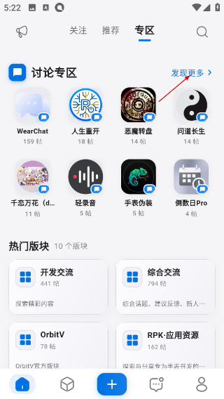 轻腕社区