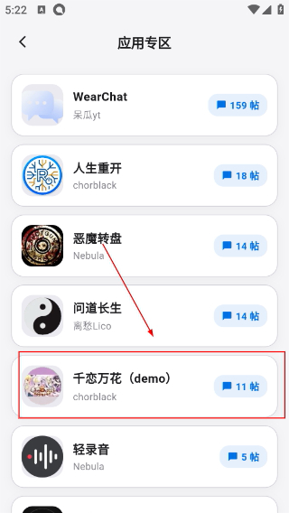 轻腕社区