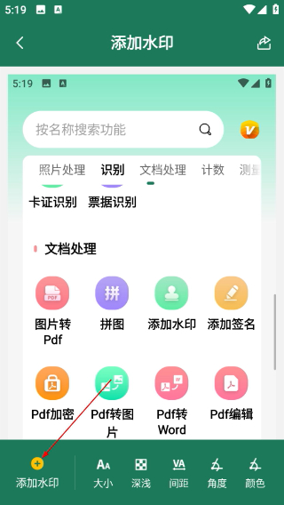 极速扫描仪免费版