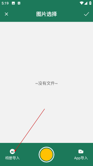 极速扫描仪免费版