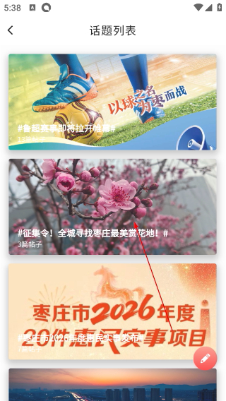 指动枣庄