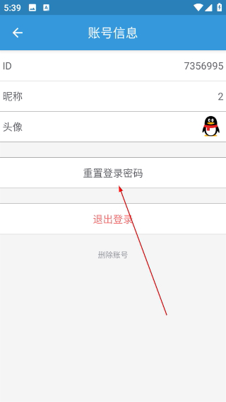 MP3提取转换器免费版