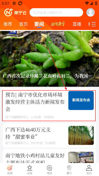 南宁云