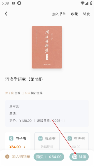 先晓书院