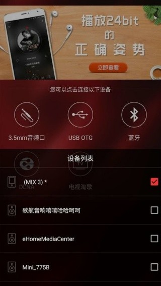 HiFi音乐截图2