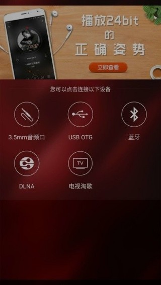 HiFi音乐截图3