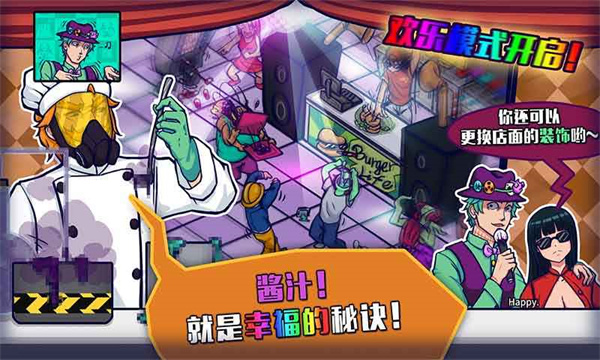 大家饿餐厅最新版截图4