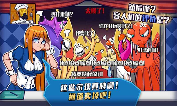 大家饿餐厅最新版截图3