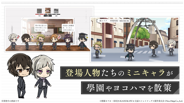 学园文豪野犬截图5