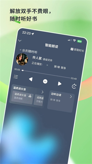 书枝阅读截图3