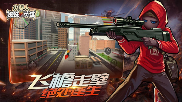 火柴人蜘蛛英雄最新版截图1