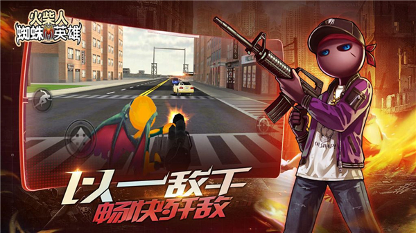 火柴人蜘蛛英雄最新版截图5