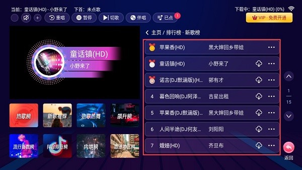 智享K歌截图2