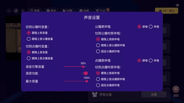智享K歌截图3