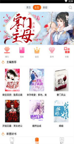 乐读书城截图4