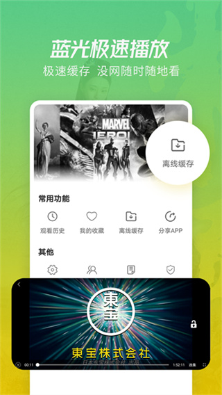 月亮影视大全截图4