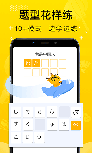 鹿老师说外语截图4