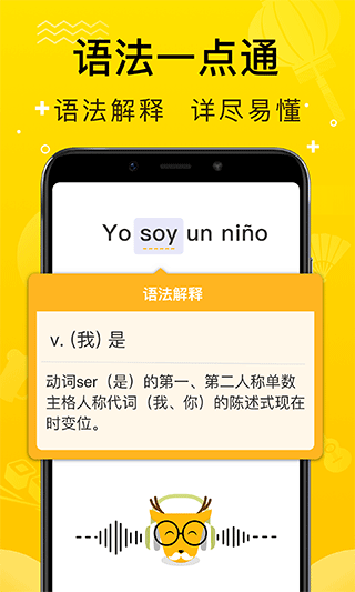 鹿老师说外语截图5