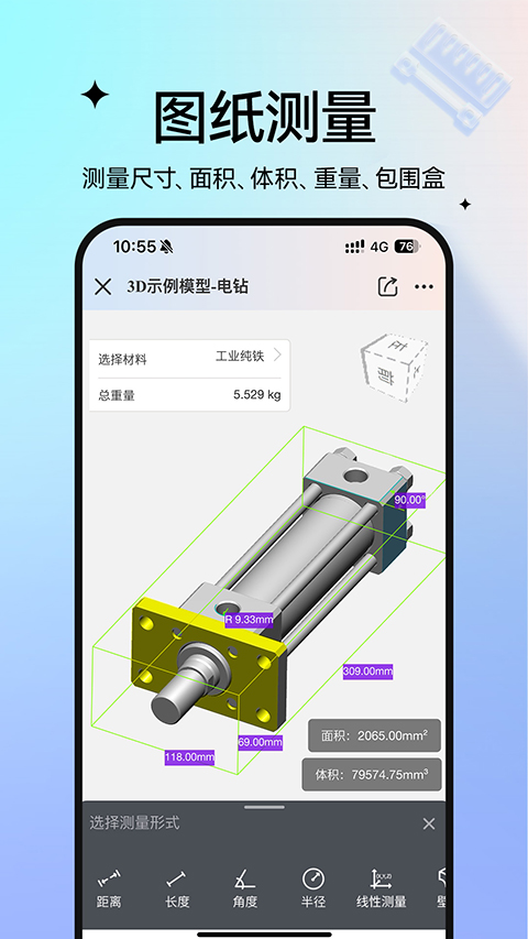 图纸通免费版截图5