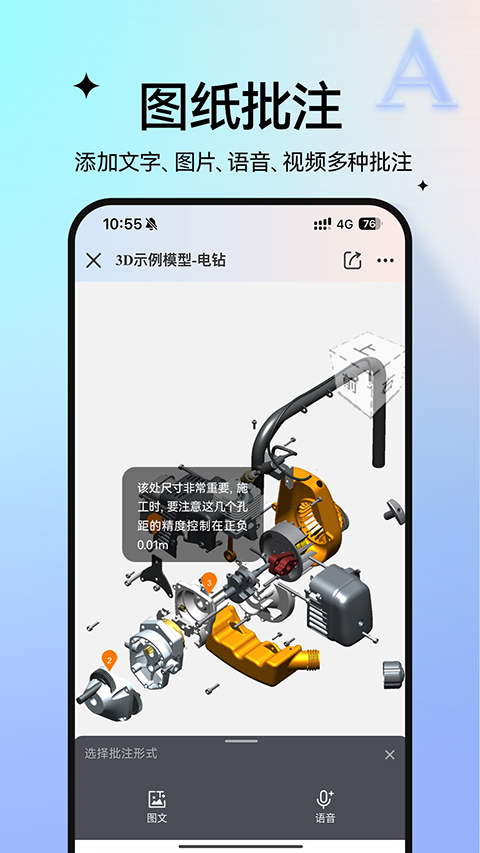 图纸通免费版截图2