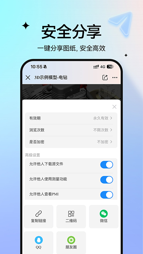 图纸通免费版截图3