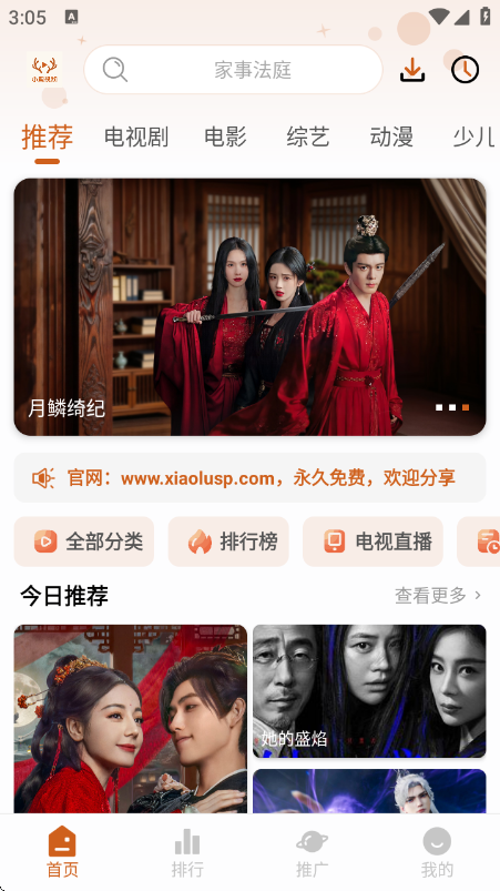 小鹿视频截图4
