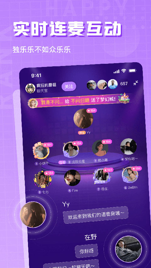 欢乐斗歌截图4