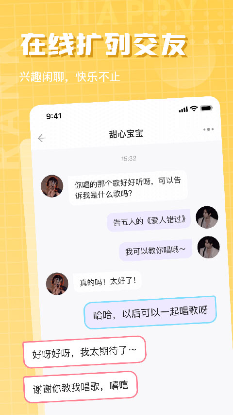 欢乐斗歌截图1